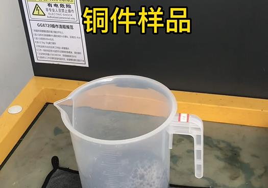 兴山紫铜高频机配件样品